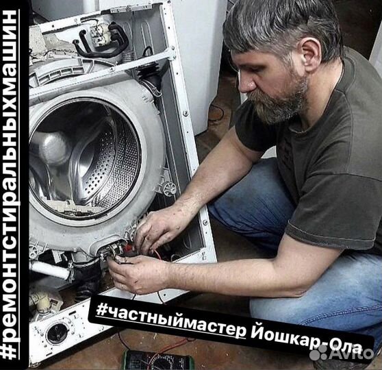 Ремонт стиральных машин