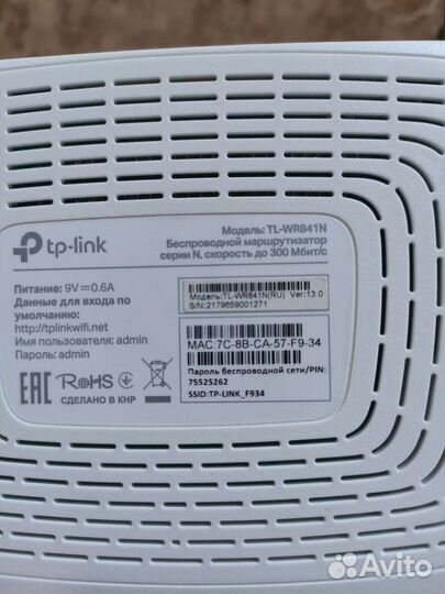 Роутер tp link