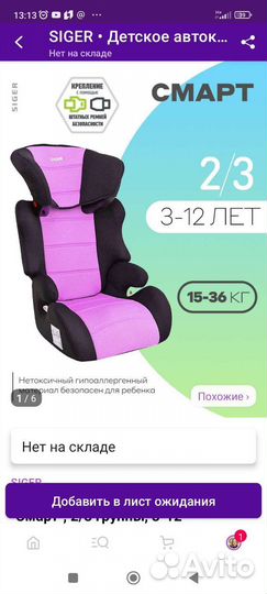 Детское автокресло 15 до 36 кг