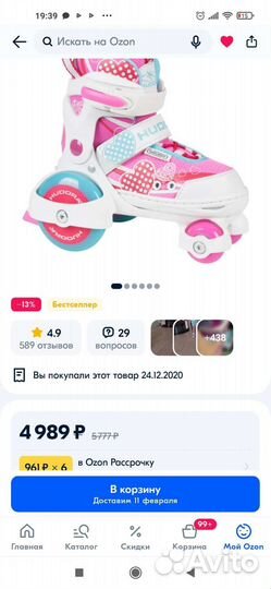 Ролики детские