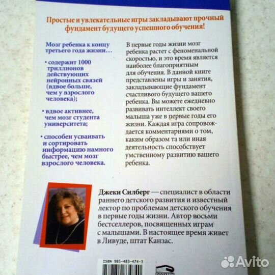125 развивающих игр для детей от 1 до 3 лет. Книга