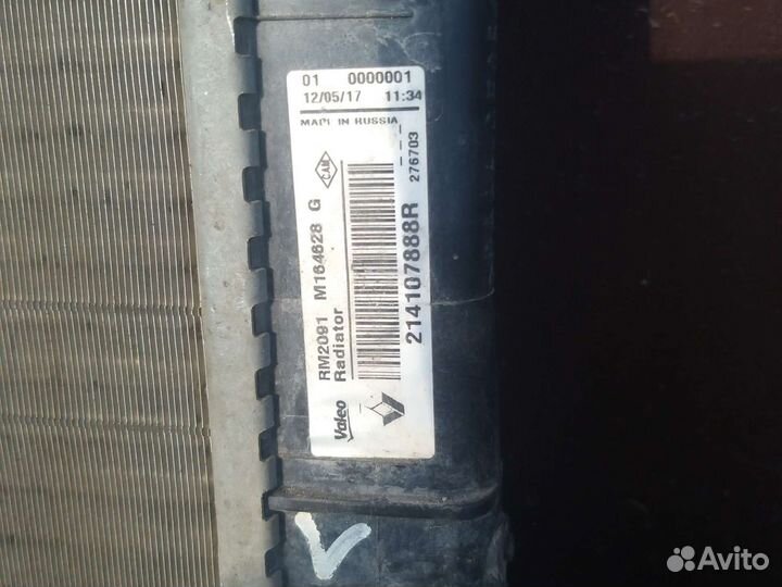 Радиатор охлаждения Valeo 214107888R