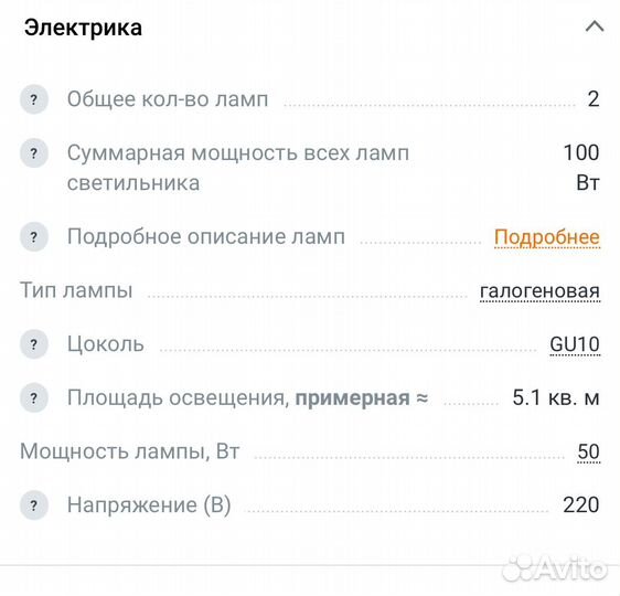 Светильник потолочный подвесной