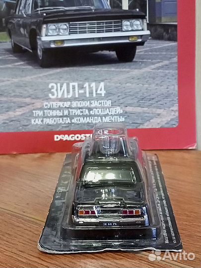Модель автомобиля ЗИЛ-114 масштаб 1:43