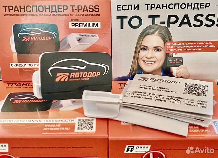 Транспондер Автодор T-pass. Новый в коробке