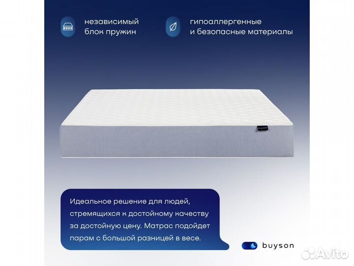 Матрас 200*140