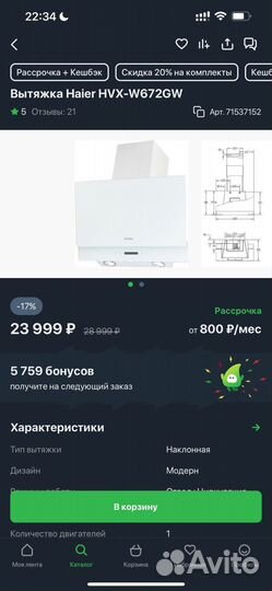 Вытяжка для кухни 60 см наклонная