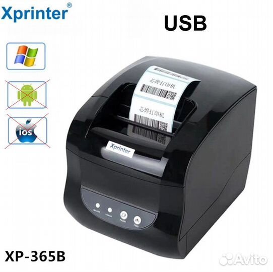 Термо принтер Xprinter xp-365b