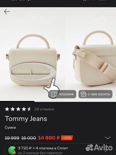 Сумка tommy hilfiger оригинал