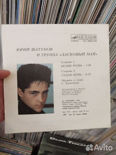 Юрий Шатунов Ласковый май LP редкий миньон