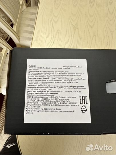 Робот пылесос dreame bot