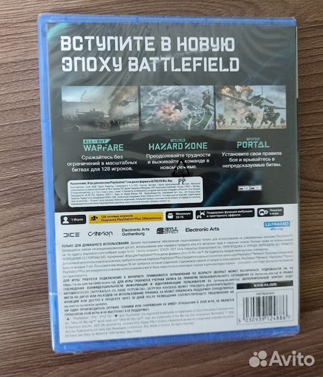 Battlefield 2042 PS5