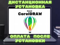 CorelDraw 2024-2019 с шрифтами на Windows Mac