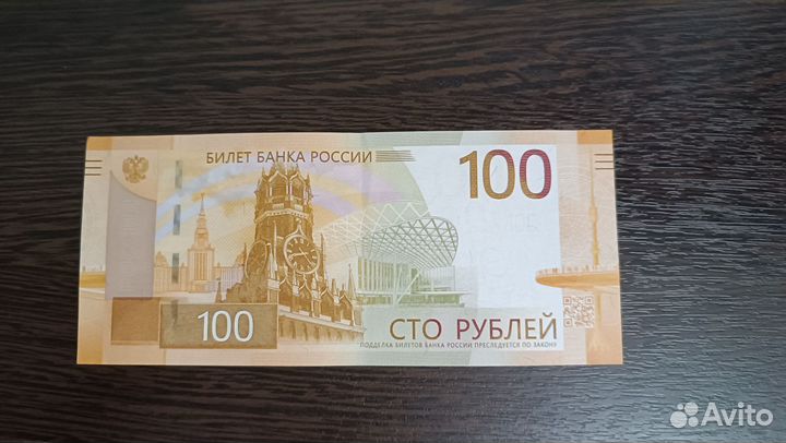 Банкнота Ржев