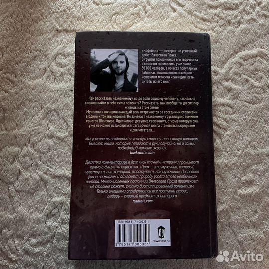 Книга «Кофейня» Вячеслав Прах