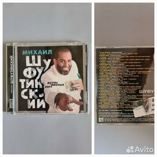 CD диски русского шансона