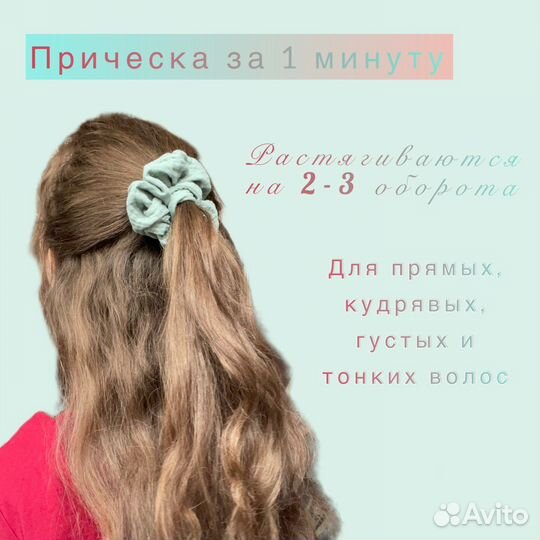 Муслиновая резинка для волос