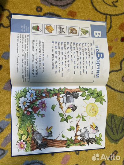 Книга логопедическая азбука