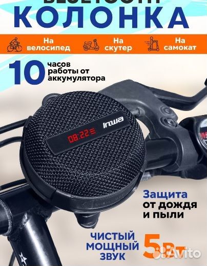 Беспроводная портативная вело колонка bluetooth