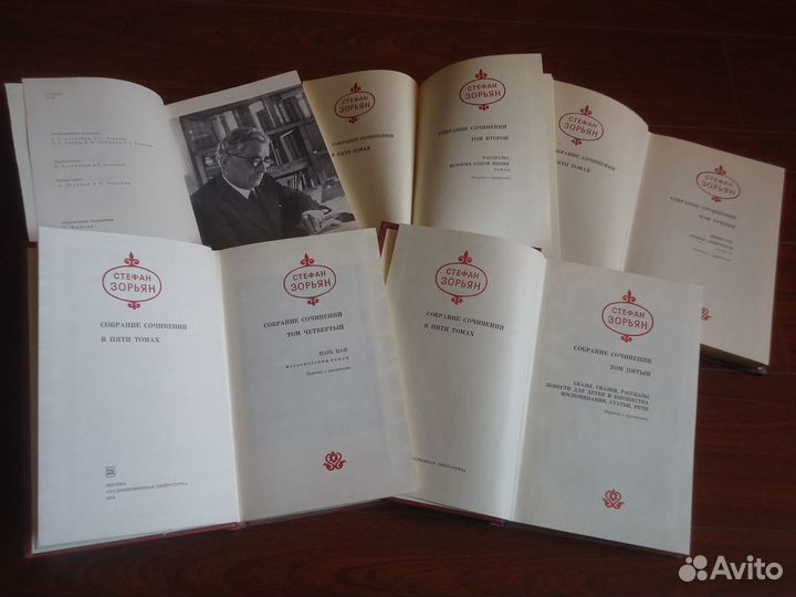 Зорьян Стефан. Собрание сочинений