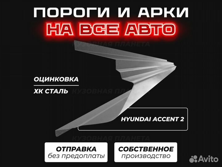 Пороги Volkswagen Passat b6 ремонтные кузовные