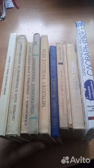 Учебники СССР Русский язык часть вторая