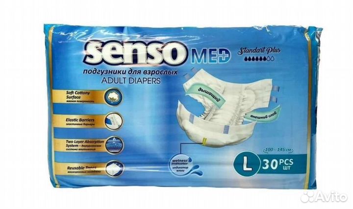 Подгузники (дайперсы) для взрослых Сенсо Мед L