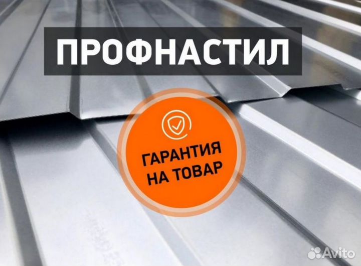 Профилированный лист. Профнастил для забора