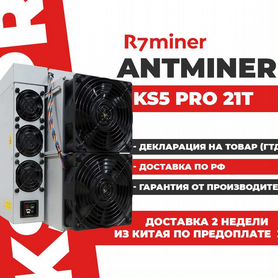 Antminer KS5 PRO 21T