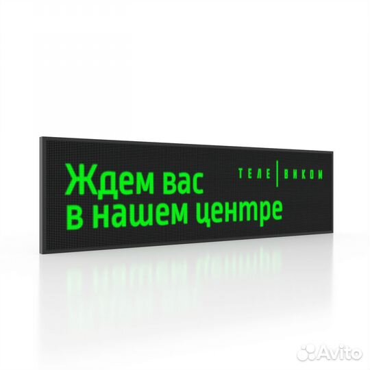 Бегущая строка