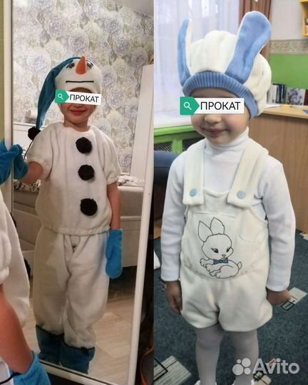 Прокат костюмов