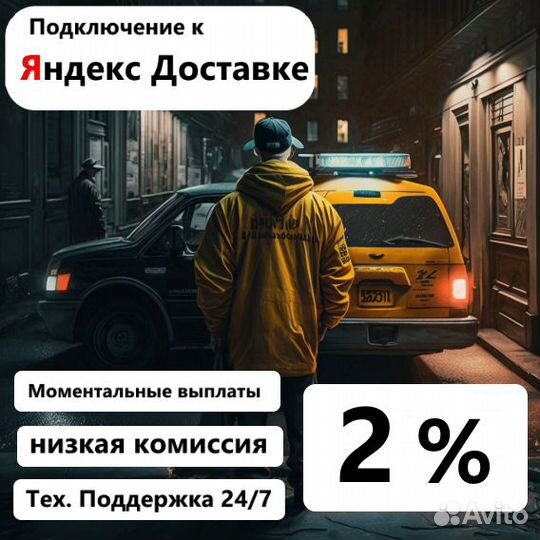 Подработка Автокурьер Яндекс Про