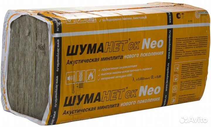 Шуманет ск NEO 50 мм 7.5 м²