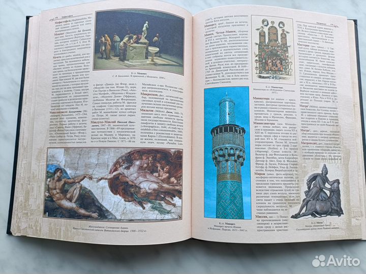 Иллюстрированный энциклопедический словарь