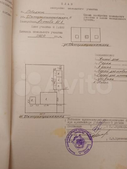 Участок 11 сот. (ИЖС)