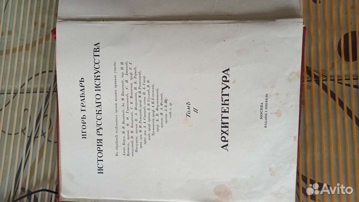 Старинные антикварные книги