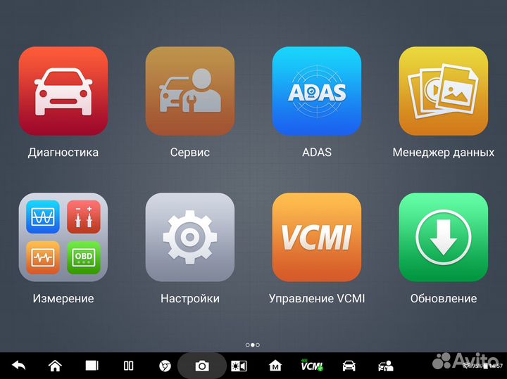 Сканер диагностический Autel MaxiSys MS919 J2534