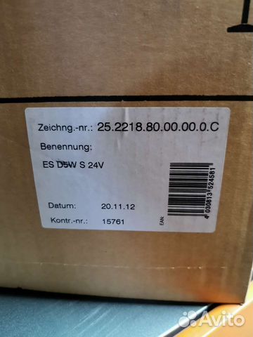 Монтажный комплект D5WS 24V