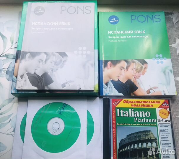 Испанский для начинающих