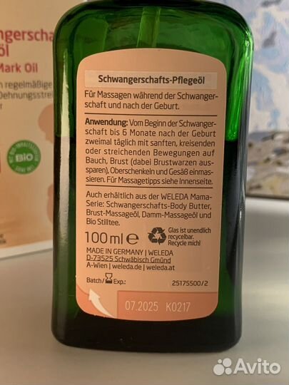 Weleda Масло для профилактики растяжек