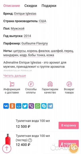 Iglesias Adrenaline. Aguilera Woman. Оригинал