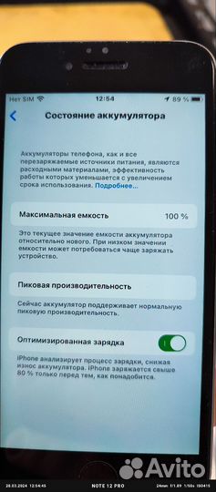 iPhone 6S, 32 ГБ