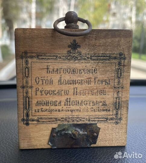 Иоанн Богослов, икона, литография, афон