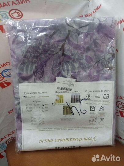 Тюль фиолетовая