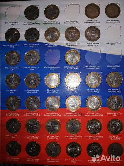 Монеты 10 рублей (биметалл)