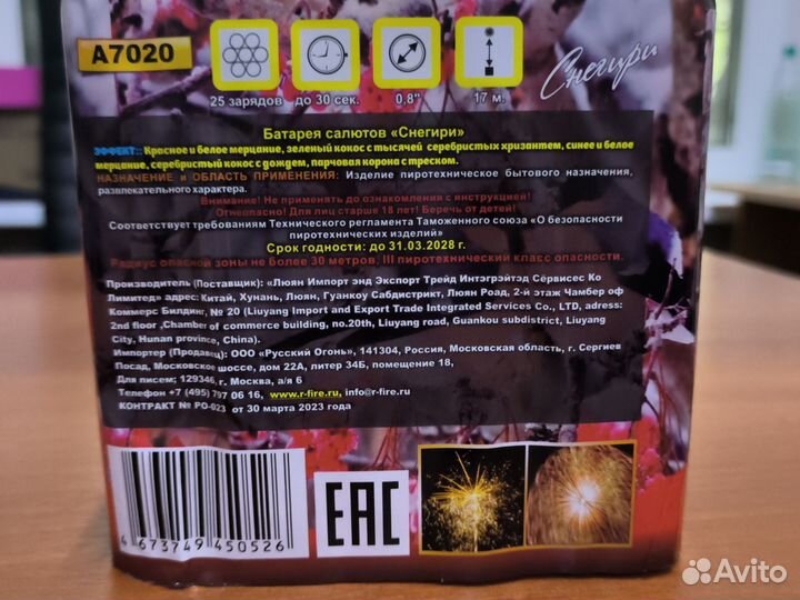 Салюты и фейерверки