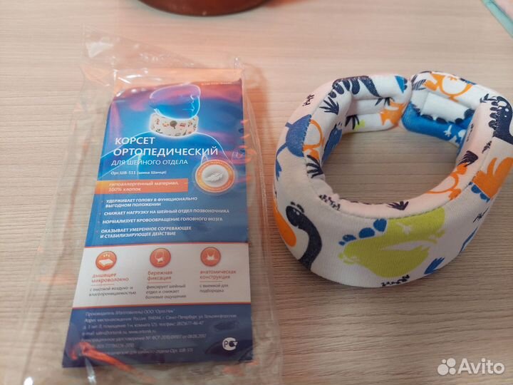 Шина шанца для новорожденных