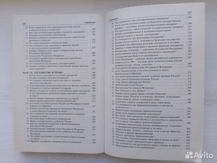 Обществознание 11кл., пособие для поступающих