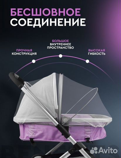 Москитная сетка на коляску универсальная