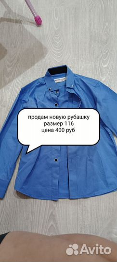 Рубашки